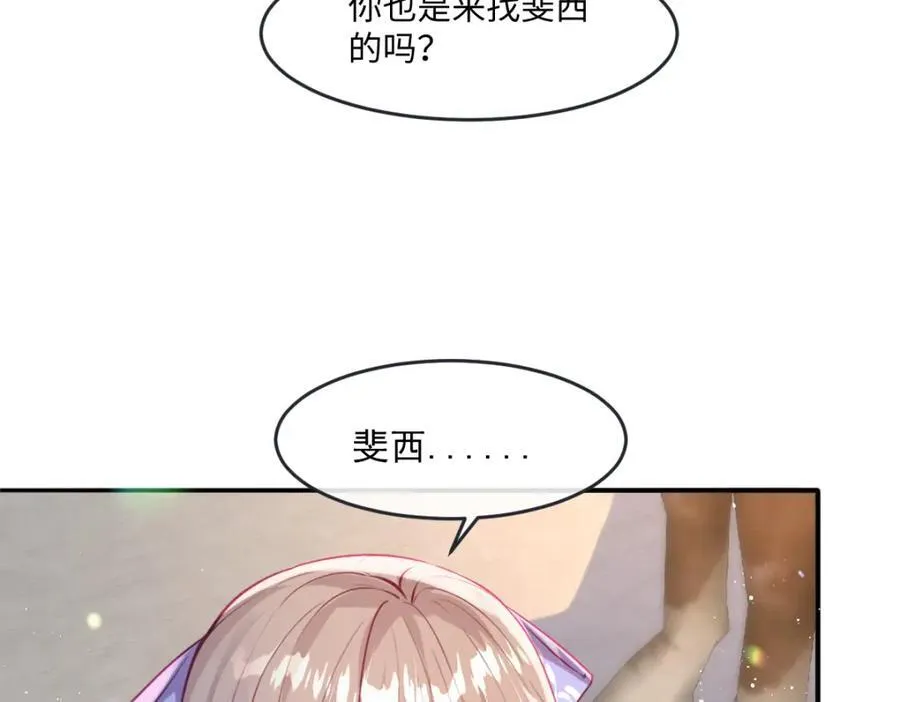 32 没能力正面对抗 第32页