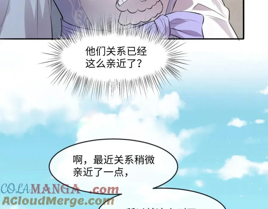 32 没能力正面对抗 第34页