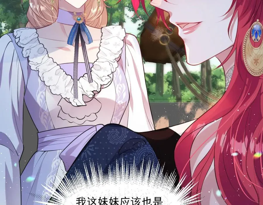 32 没能力正面对抗 第36页