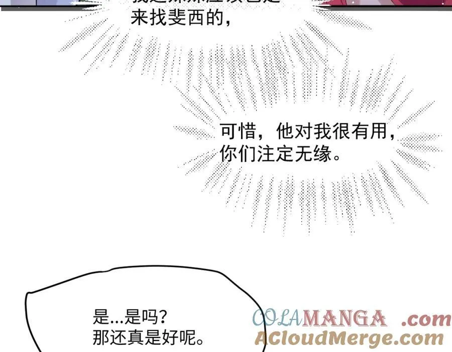 32 没能力正面对抗 第37页