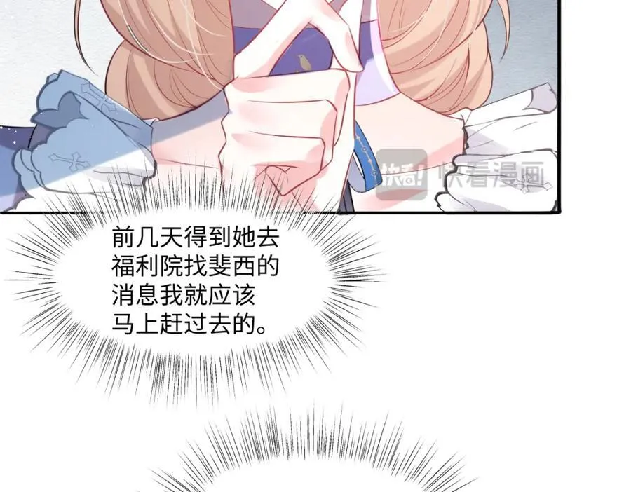 32 没能力正面对抗 第39页