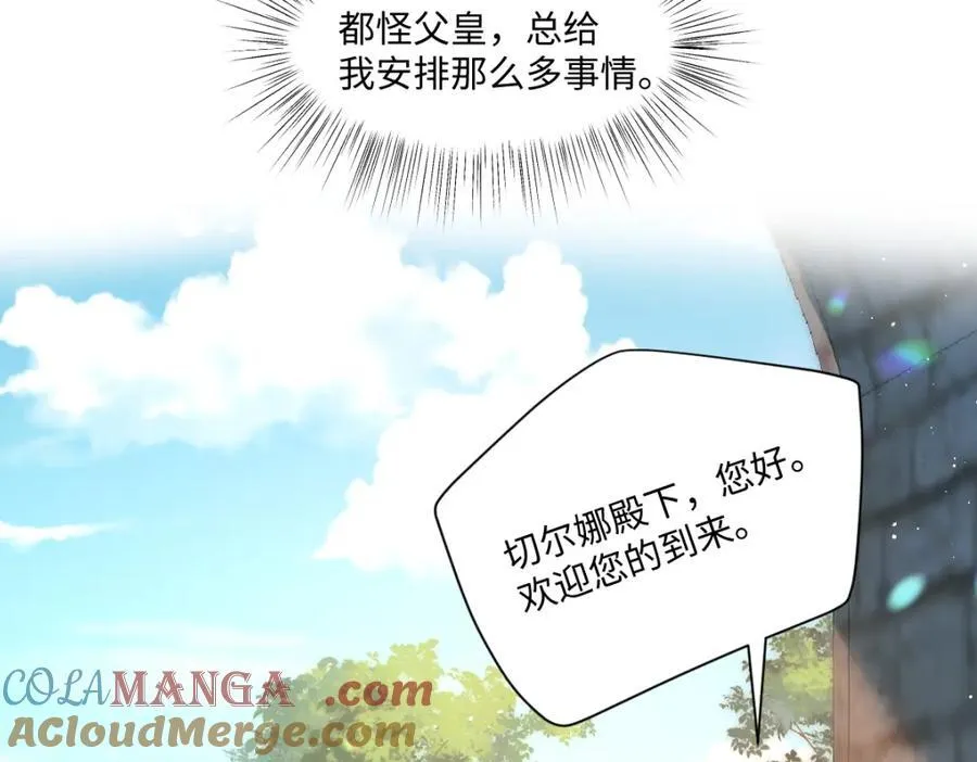 32 没能力正面对抗 第40页