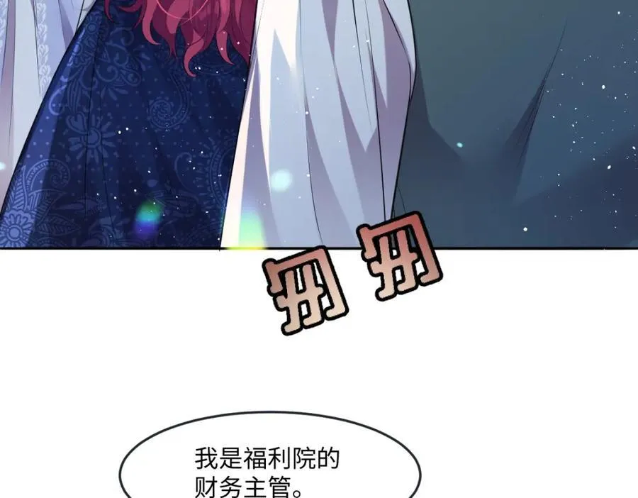 32 没能力正面对抗 第42页