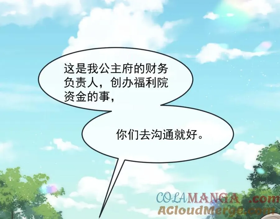 32 没能力正面对抗 第52页