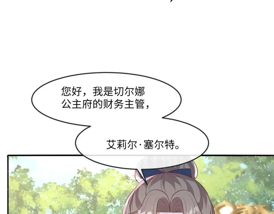 32 没能力正面对抗 第57页