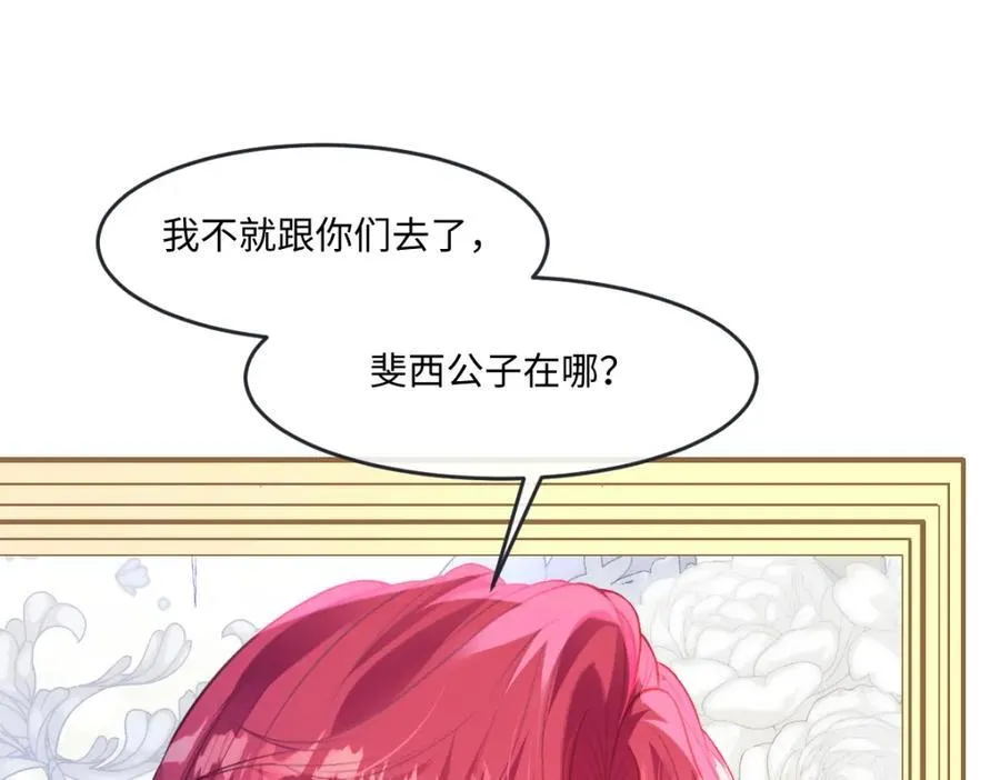 32 没能力正面对抗 第65页