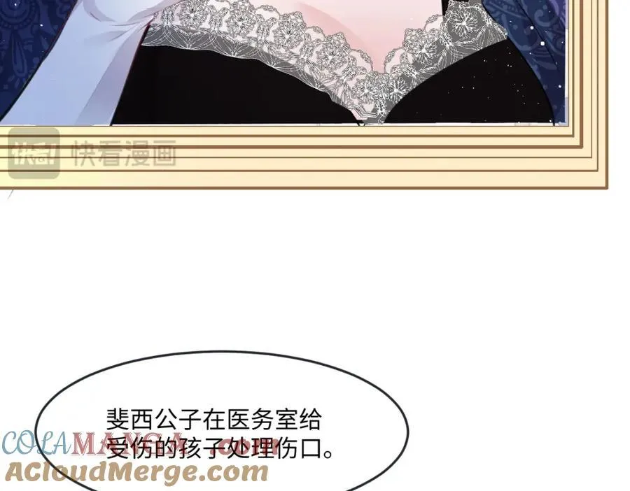 32 没能力正面对抗 第67页