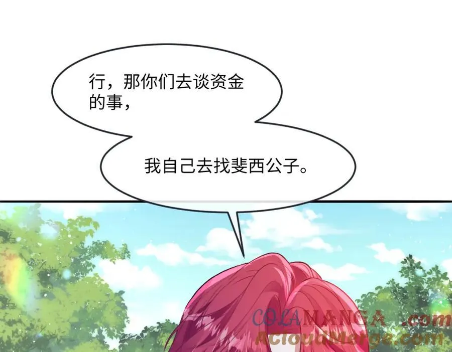 32 没能力正面对抗 第73页