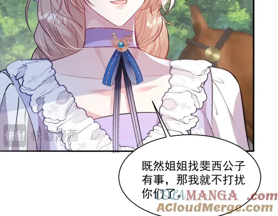 32 没能力正面对抗 第82页