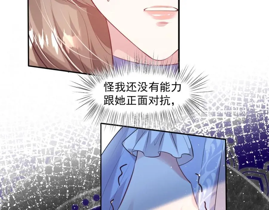 32 没能力正面对抗 第84页
