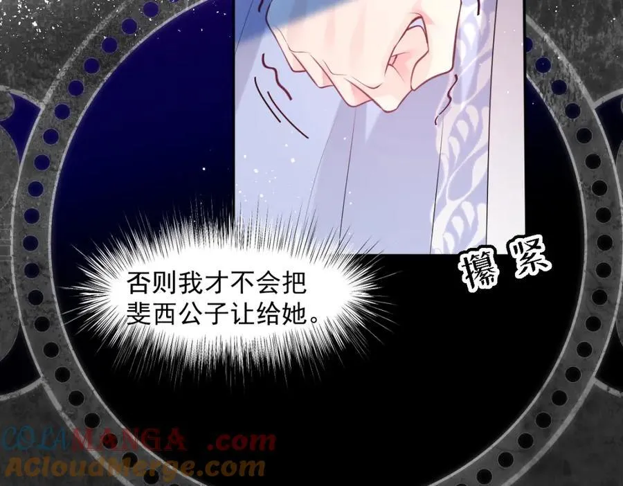 32 没能力正面对抗 第85页
