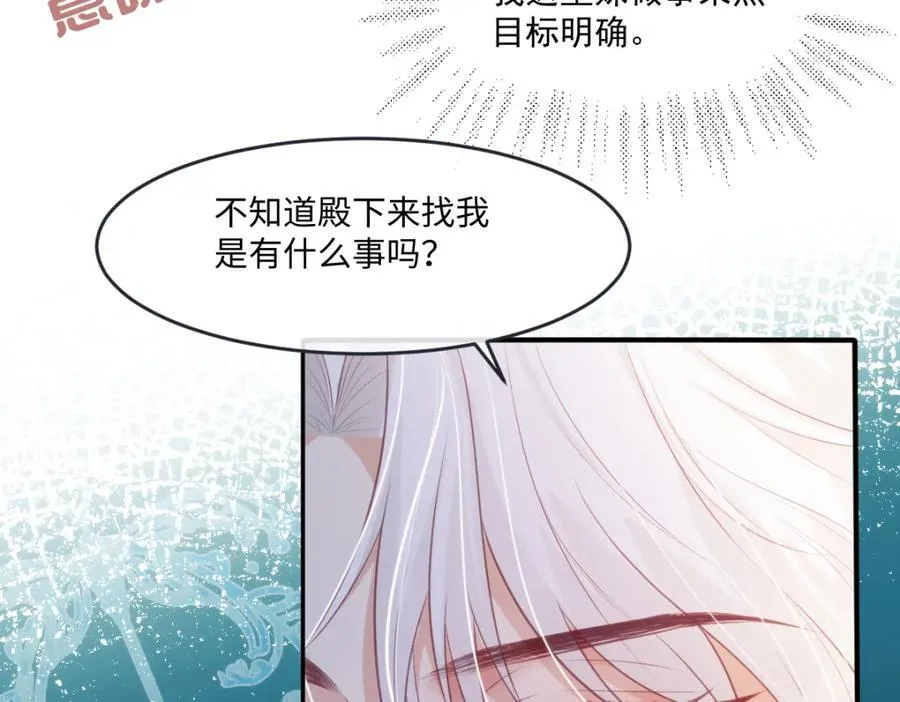 33 目标明确 第77页