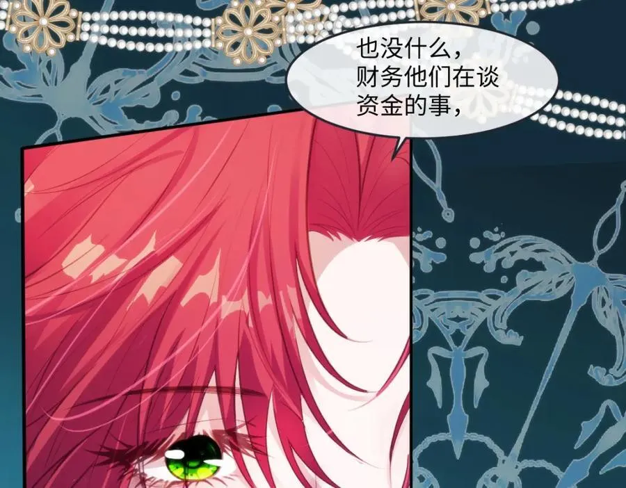 34 公主抱抱 第5页