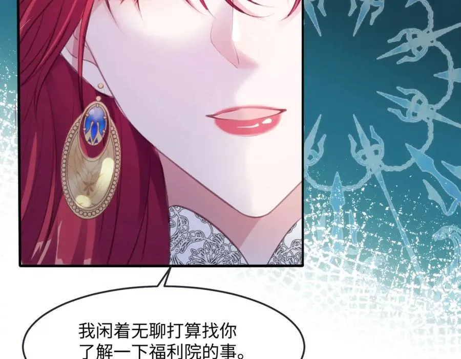 34 公主抱抱 第6页