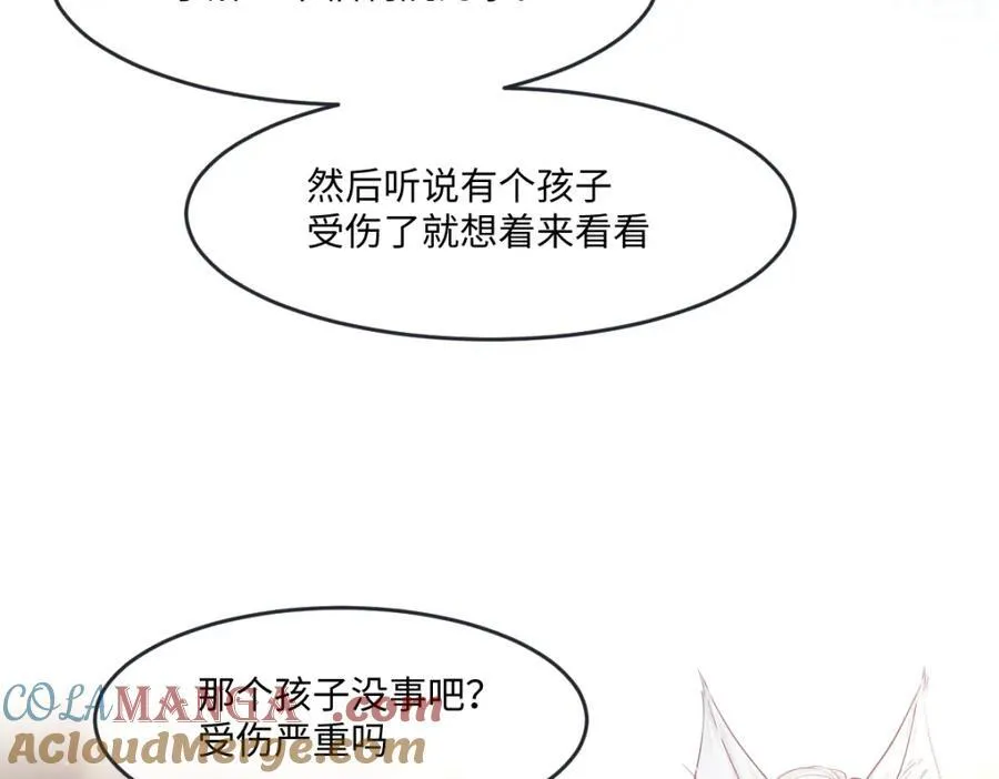 34 公主抱抱 第7页