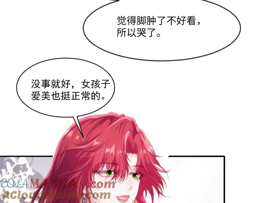 34 公主抱抱 第10页