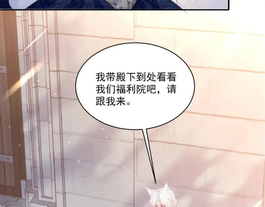 34 公主抱抱 第12页