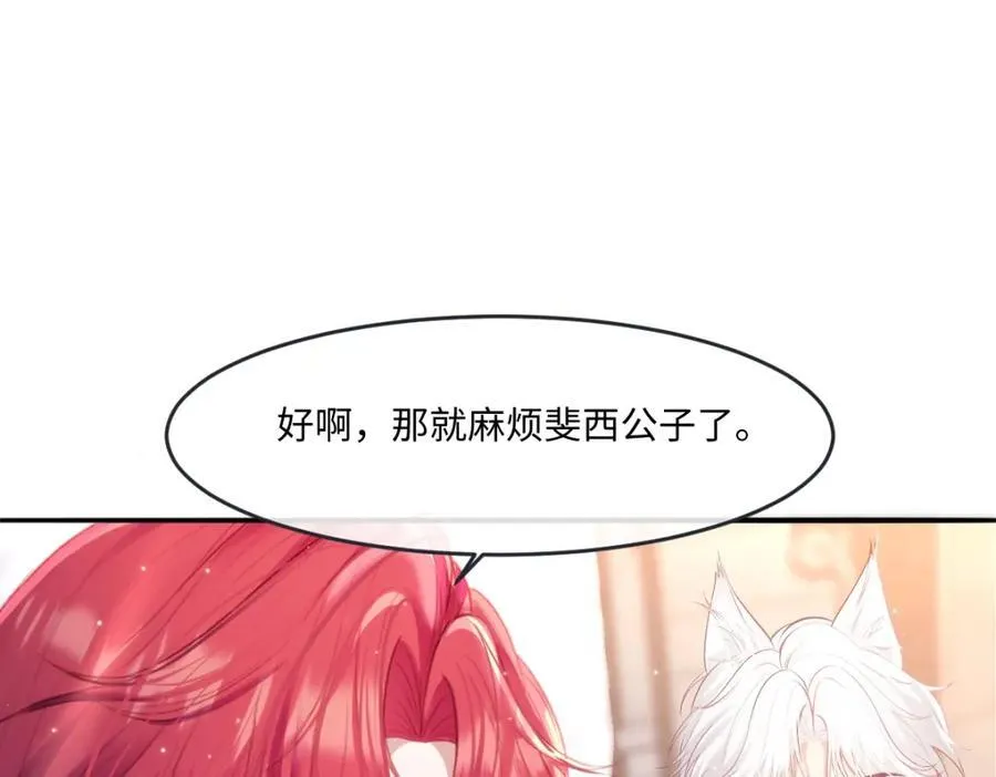 34 公主抱抱 第15页