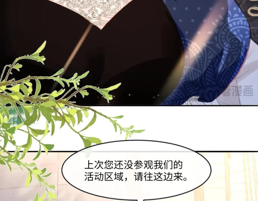 34 公主抱抱 第17页