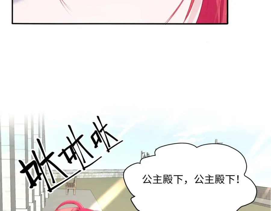 34 公主抱抱 第21页