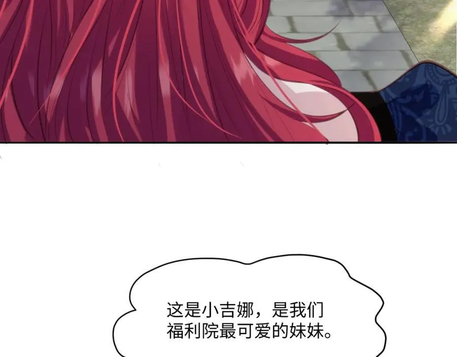 34 公主抱抱 第23页