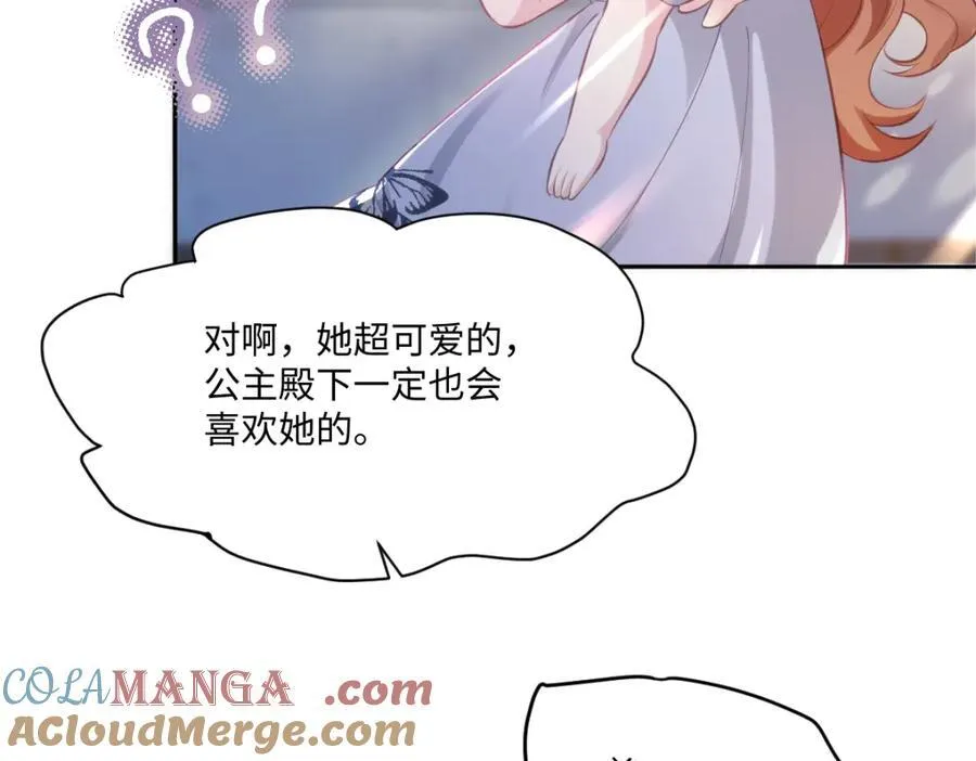 34 公主抱抱 第25页