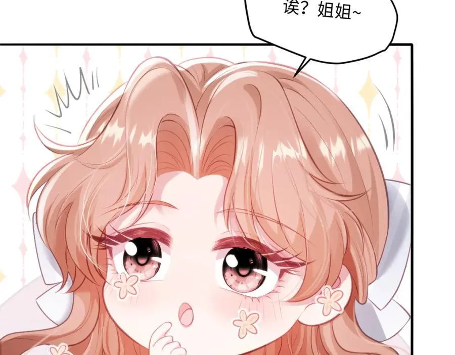 34 公主抱抱 第26页
