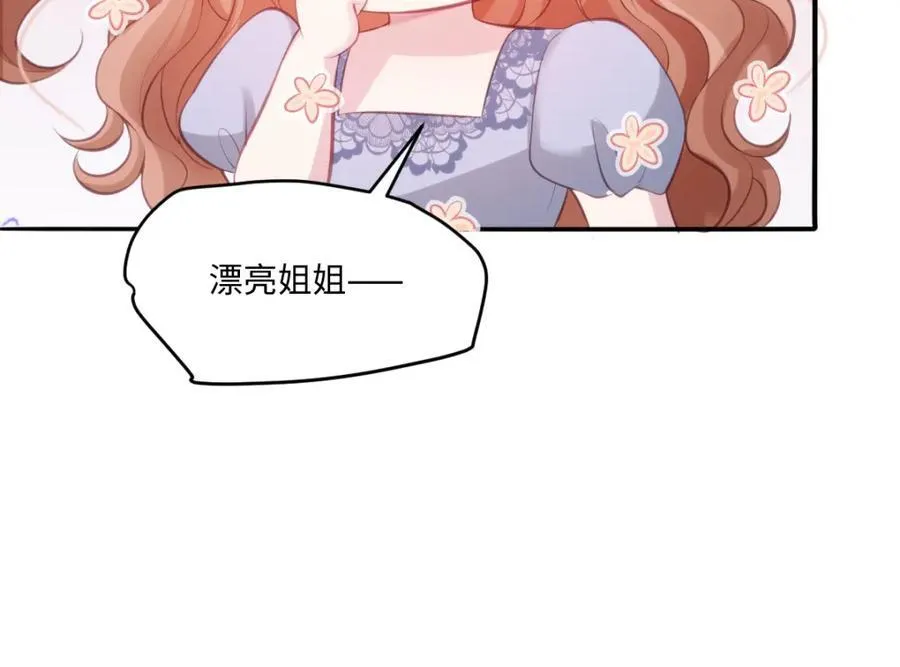 34 公主抱抱 第27页