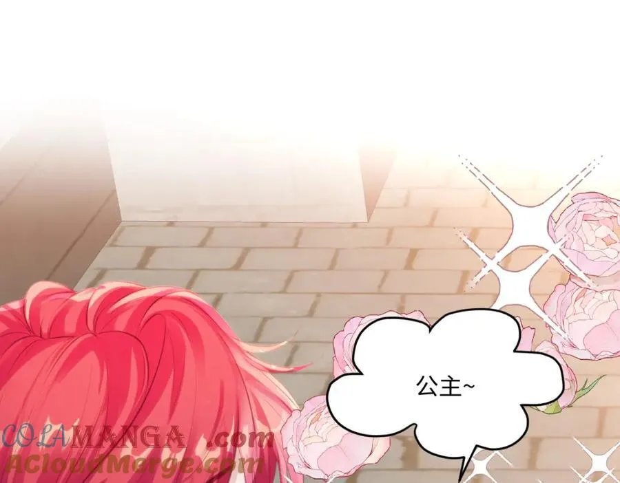 34 公主抱抱 第28页