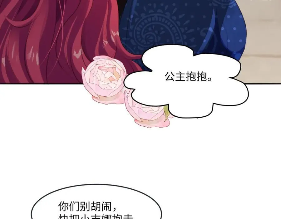 34 公主抱抱 第30页