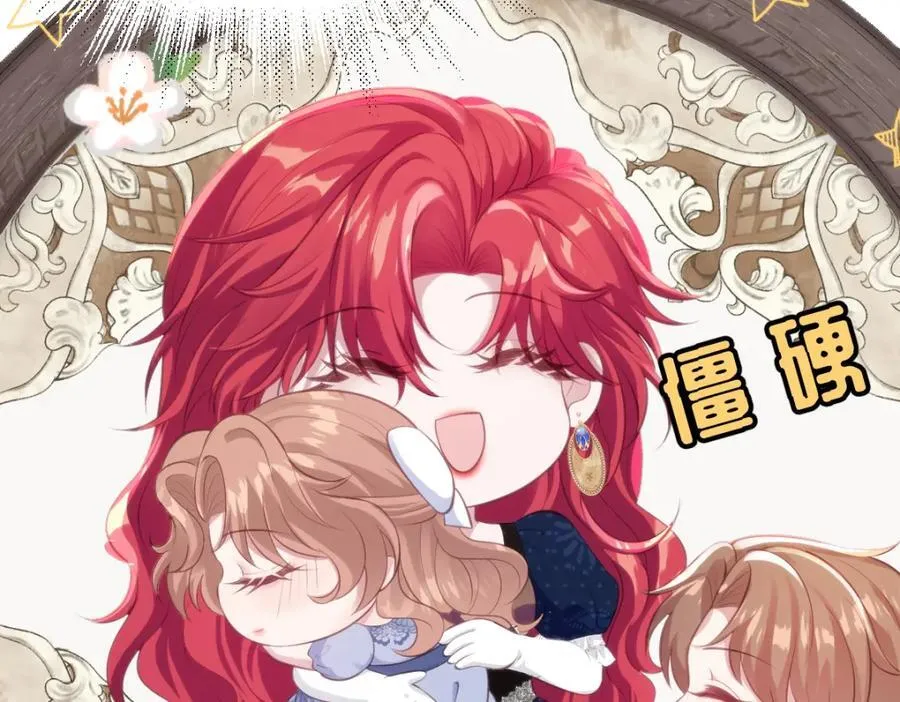 34 公主抱抱 第38页