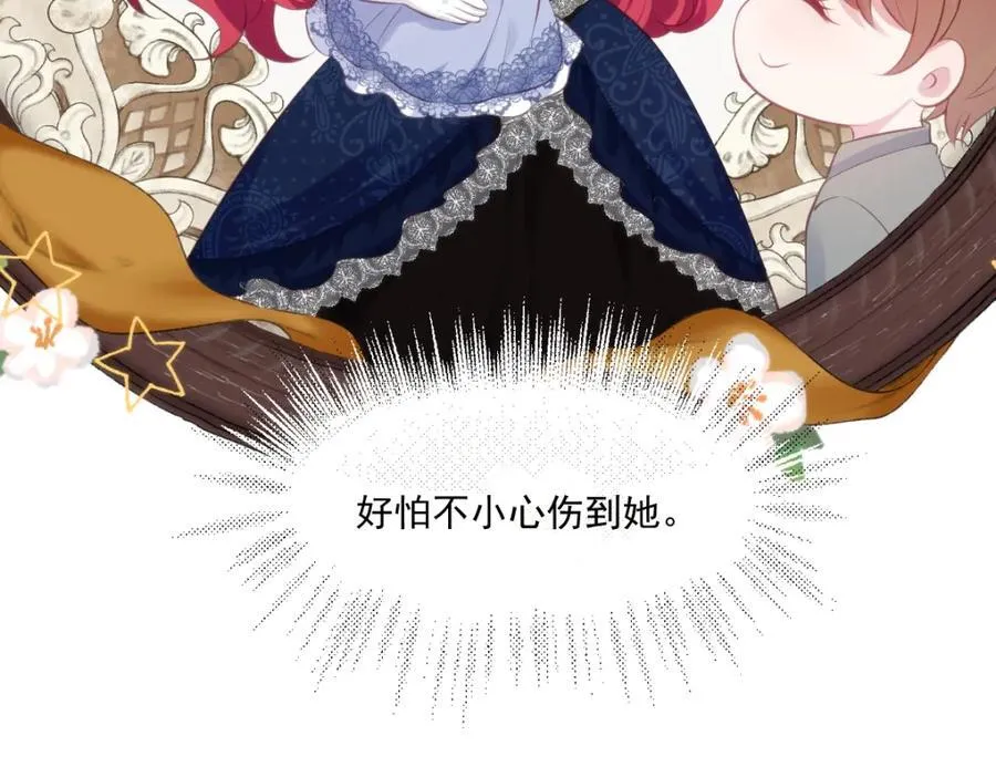 34 公主抱抱 第39页
