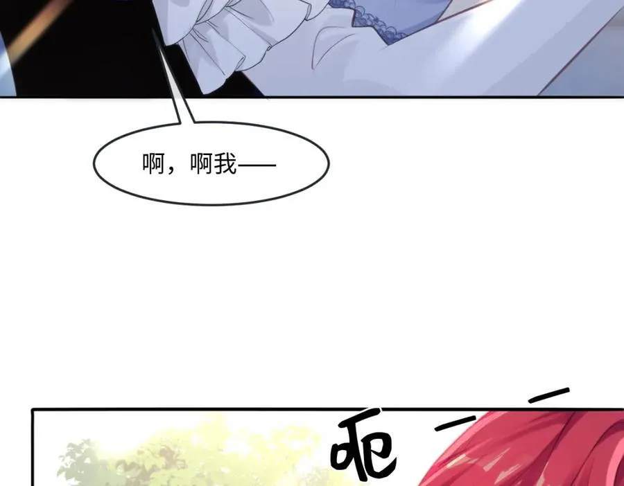34 公主抱抱 第42页
