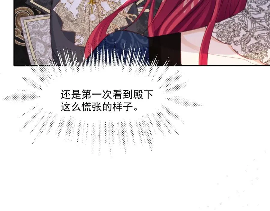34 公主抱抱 第44页