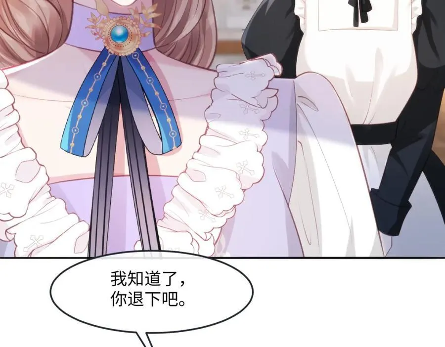34 公主抱抱 第53页