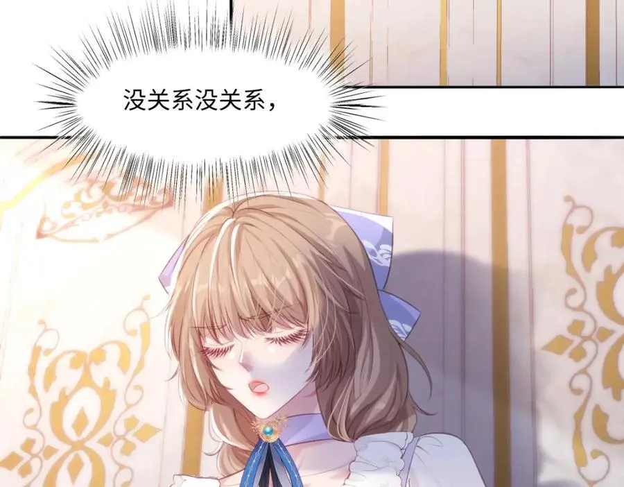 34 公主抱抱 第56页