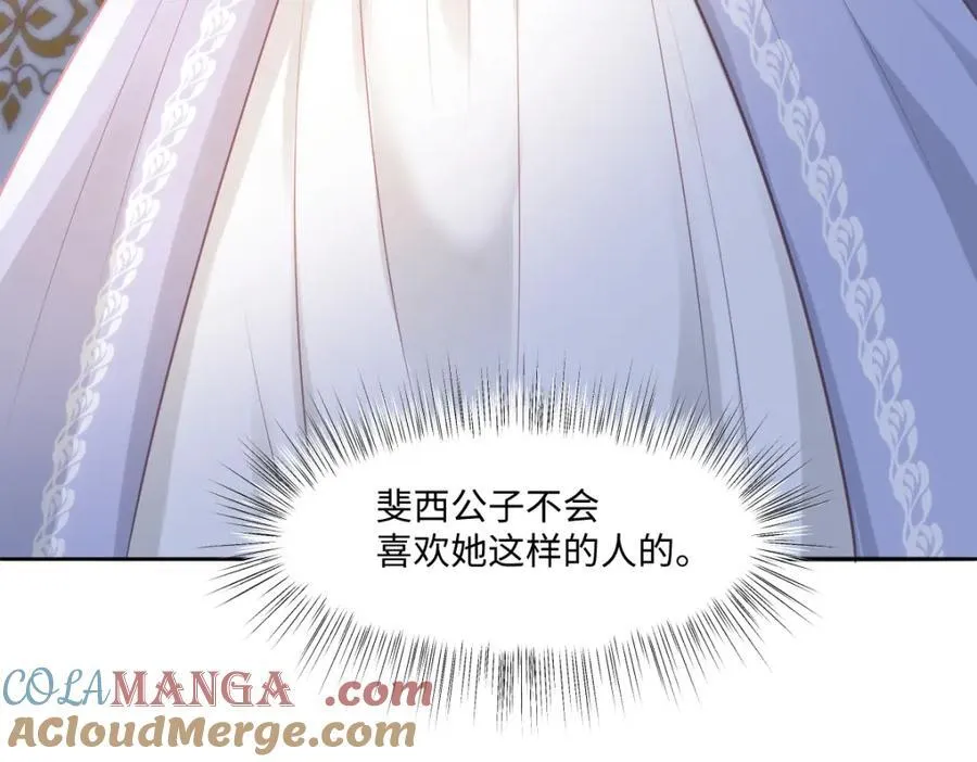 34 公主抱抱 第58页