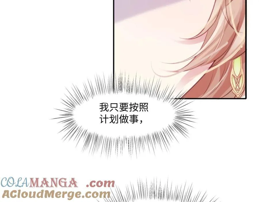 34 公主抱抱 第61页