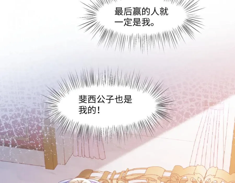 34 公主抱抱 第62页
