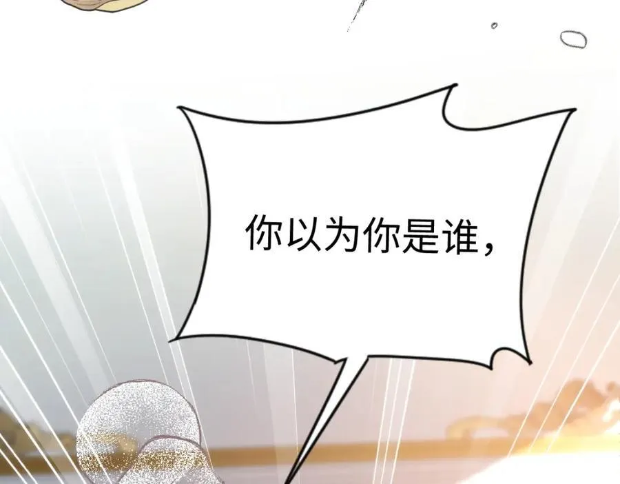34 公主抱抱 第69页