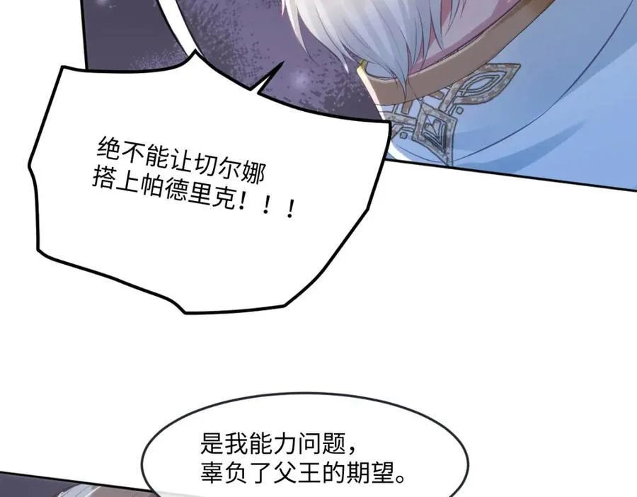 35 我们合作吧 第11页