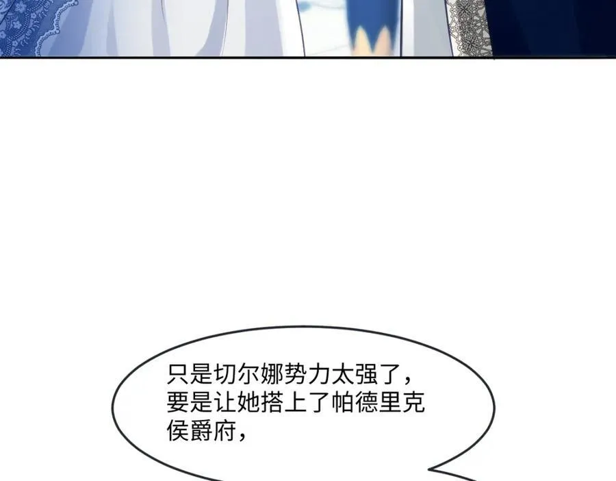 35 我们合作吧 第17页
