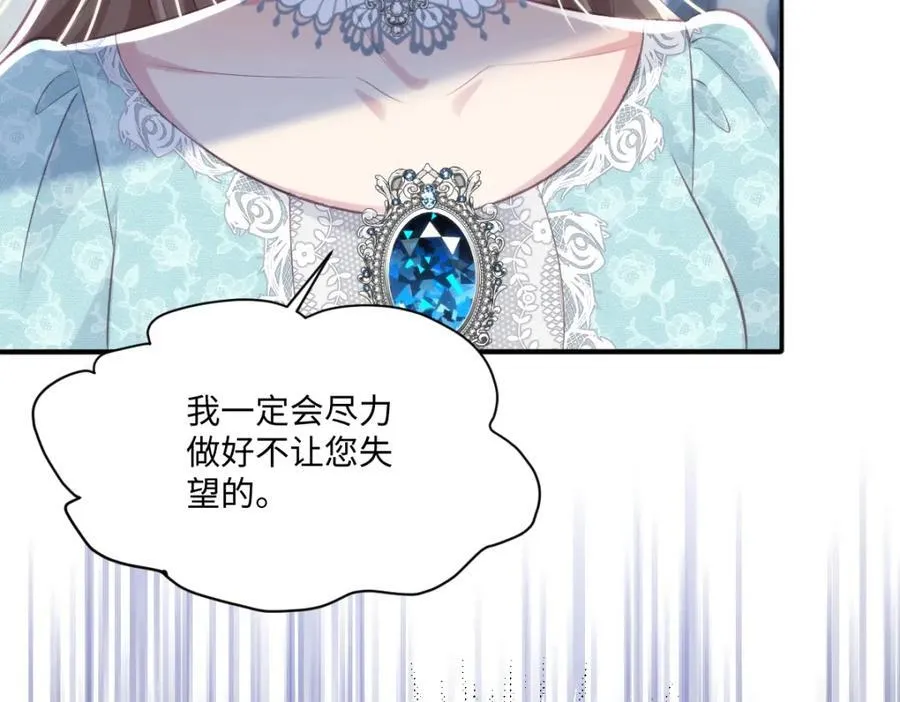 35 我们合作吧 第24页