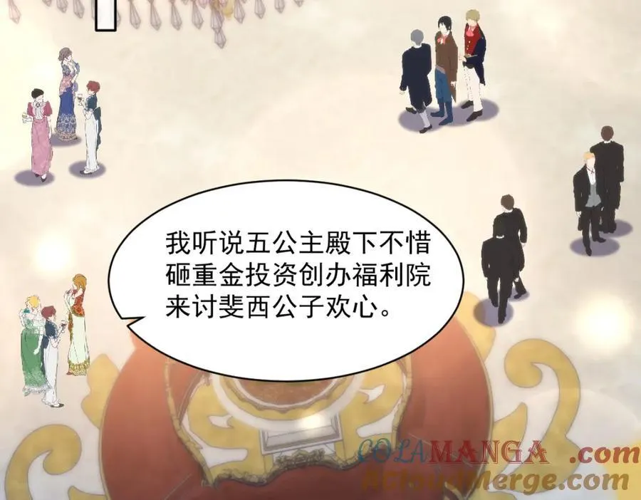 35 我们合作吧 第28页