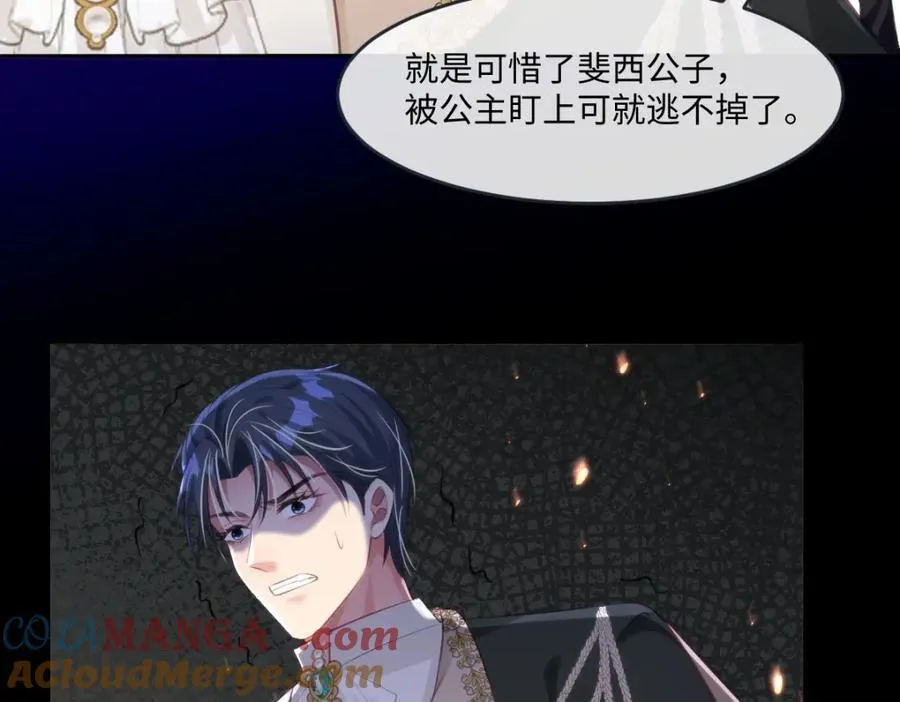 35 我们合作吧 第31页