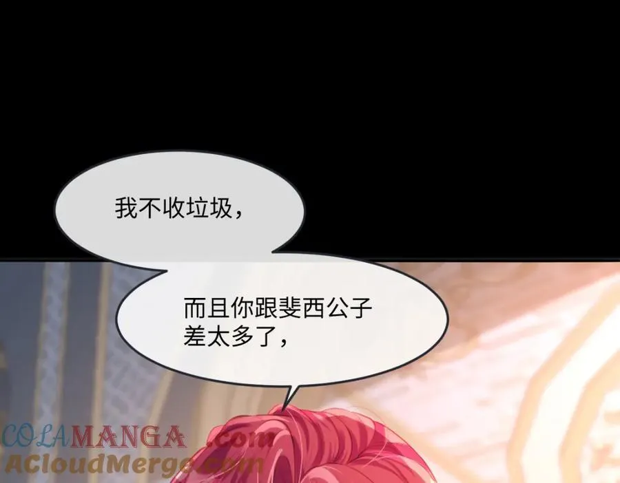 35 我们合作吧 第37页