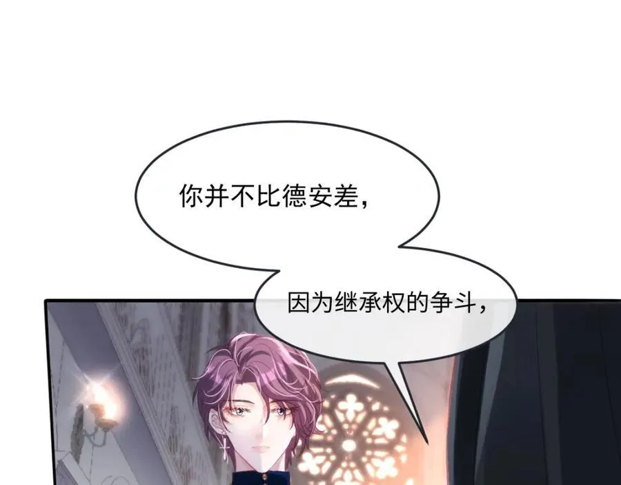 35 我们合作吧 第74页