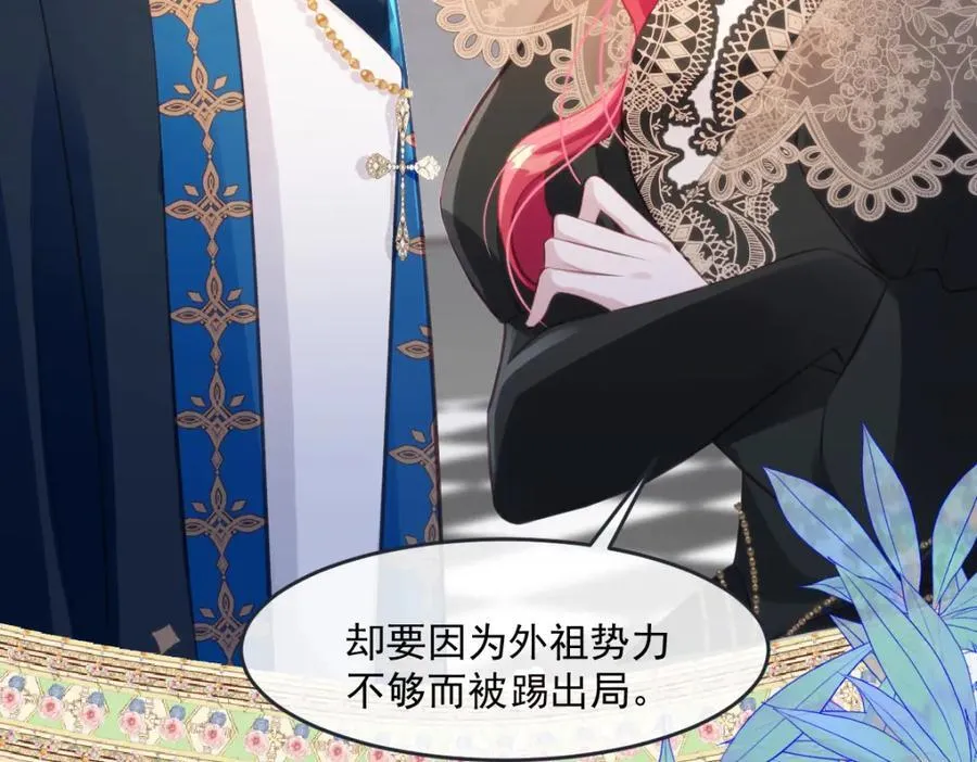 35 我们合作吧 第78页