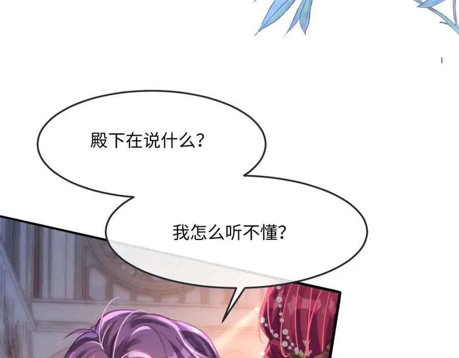 36 那你就去死 第5页