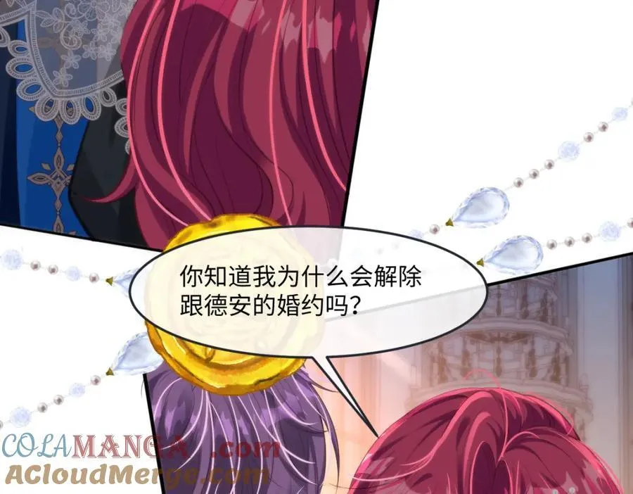 36 那你就去死 第7页